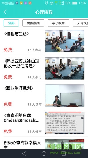 悅心理app