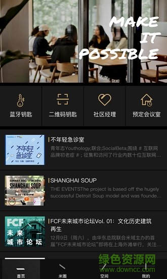 上海米域 v1.8.0 安卓版 3