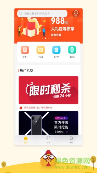 小雞嚴(yán)選 v1.1.4 安卓版 1