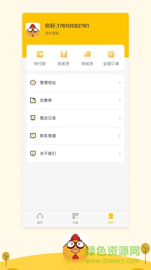 小雞嚴(yán)選app