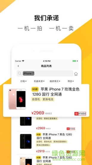 小雞嚴(yán)選 v1.1.4 安卓版 3