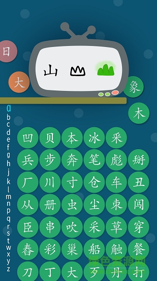 萬花筒識字 v1.0 安卓版 0
