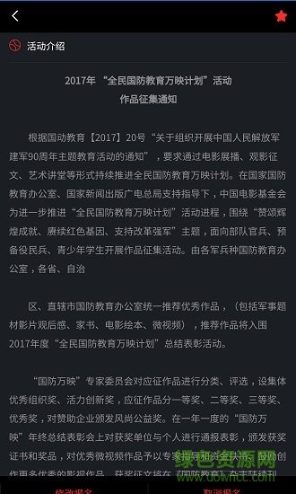 國(guó)防萬(wàn)映 v1.0.3 安卓版 0