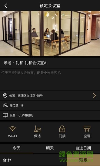 上海米域 v1.8.0 安卓版 0