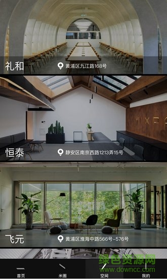 上海米域 v1.8.0 安卓版 1