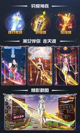 將夜飛升版 v1.0 安卓bt版 1