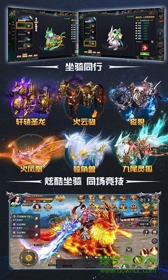 將夜飛升版 v1.0 安卓bt版 2