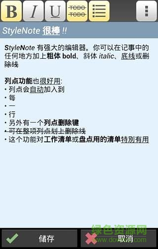 StyleNote筆記本1