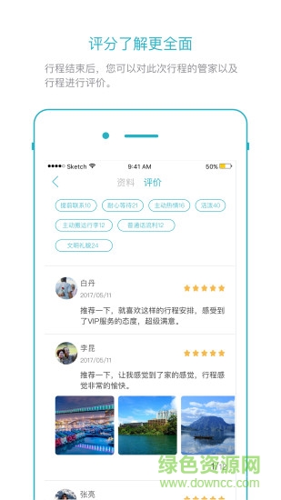 yoto出行 v2.3.1 安卓版 3