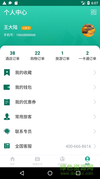 樂養(yǎng)云 v4.8.0 安卓版 0