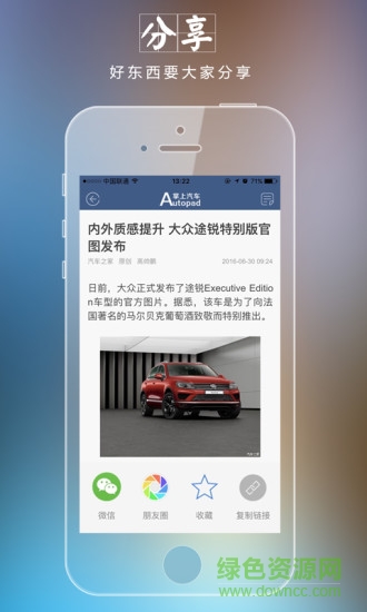 掌上汽車(chē) v3.3.0 安卓版 1