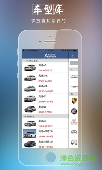 掌上汽車(chē) v3.3.0 安卓版 3
