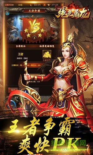絕色屠龍bt版
