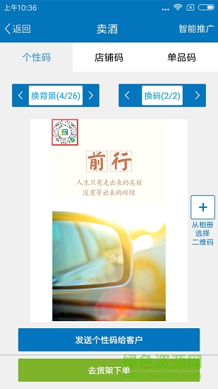 藏酒會 v1.7.68 安卓版 1