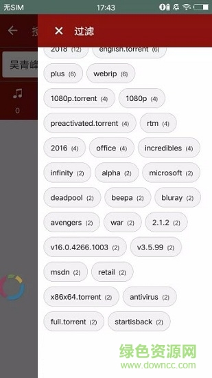 比特云下載器(bitcloud) v1.0.1 安卓版 2