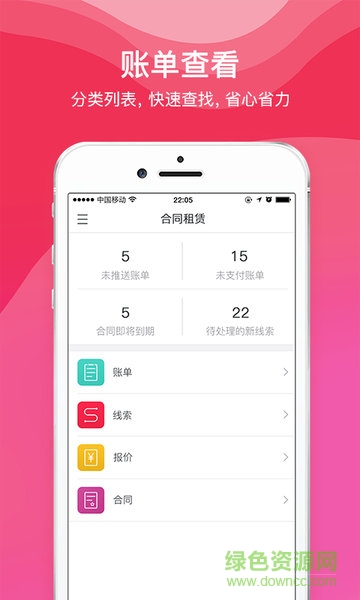 秒租房東0