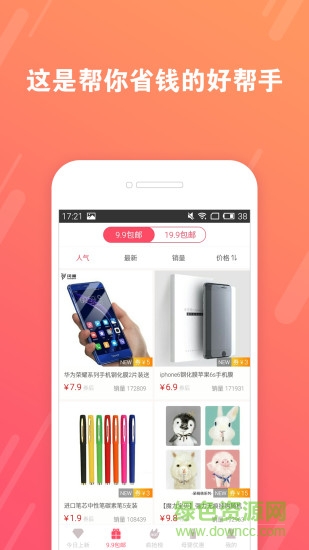 好貨優(yōu)惠