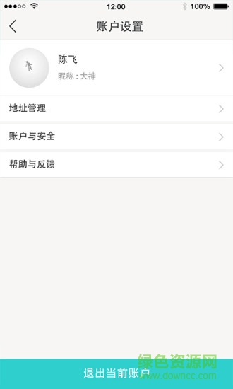 團家政nursemall v1.0 安卓版 1