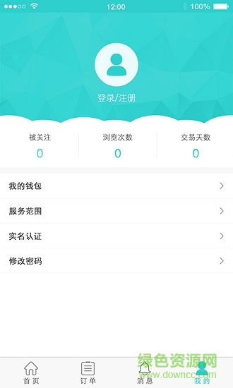團(tuán)家政商戶(hù)版app v1.0.1 安卓版 1