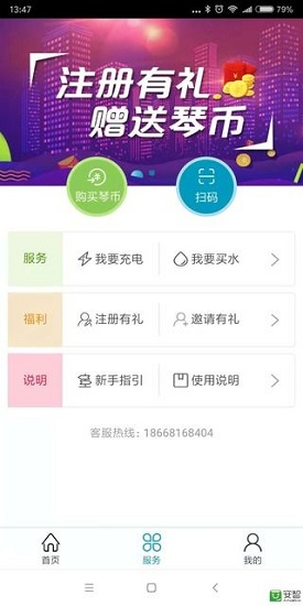 藝等艙 v1.0.0 安卓版 3