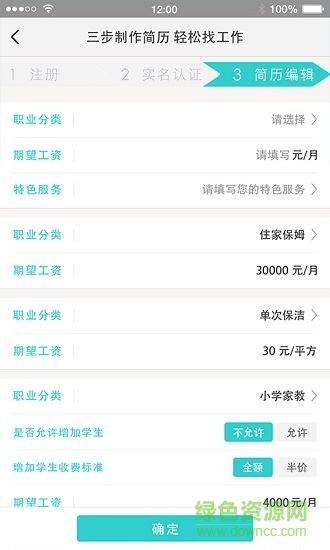 團(tuán)家政商戶(hù)版app v1.0.1 安卓版 0