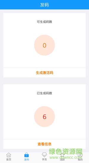 惠玩學(xué)院app