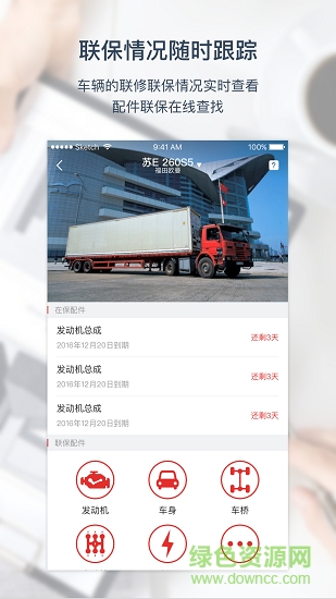 易卡愛途 v2.2.4 安卓版 0