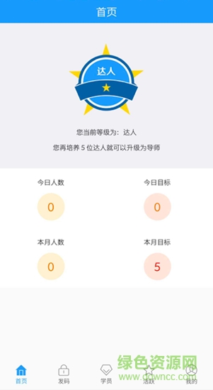 惠玩學(xué)院 v1.2.3 安卓版 2