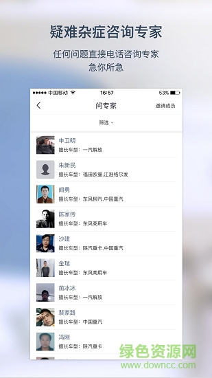 易卡愛途應(yīng)用下載