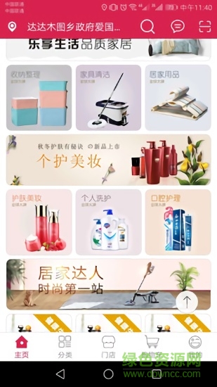 兜兜購app v1.17.1 安卓版 2