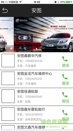 智圣汽配圈 v1.2.6 安卓版 2