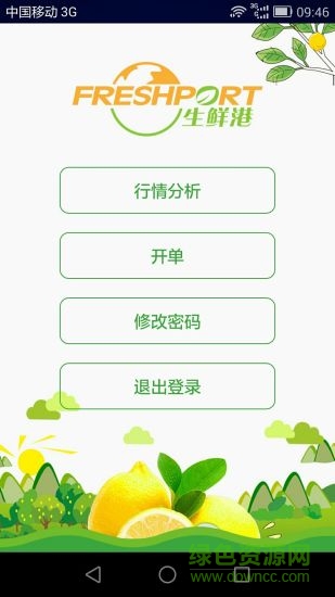 生鮮港手機(jī)版