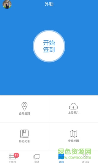 人天辦公 v5.0.33 安卓版 0