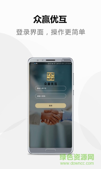 眾贏優(yōu)互商城 v1.7.9 安卓版 0