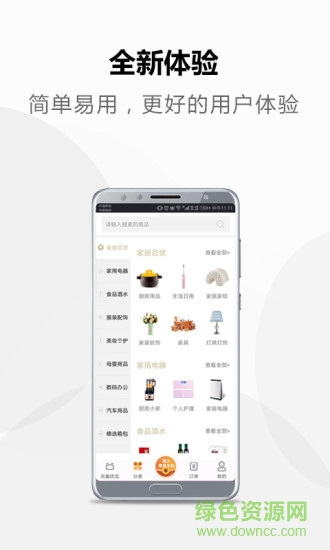 眾贏優(yōu)互商城 v1.7.9 安卓版 2