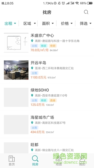 如是辦公app