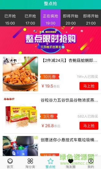 淘友圈手機版 v2.2.3 安卓版 2