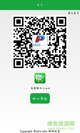 物聯(lián)天下app下載