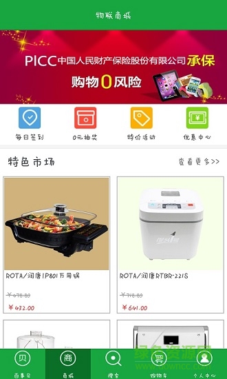 物聯(lián)天下 v2.4.8 安卓版 1
