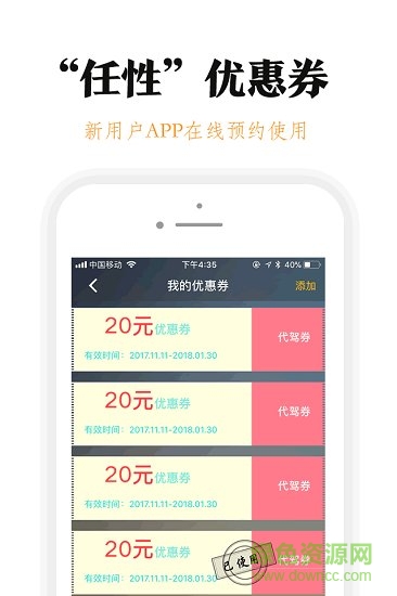 騰飛出行0