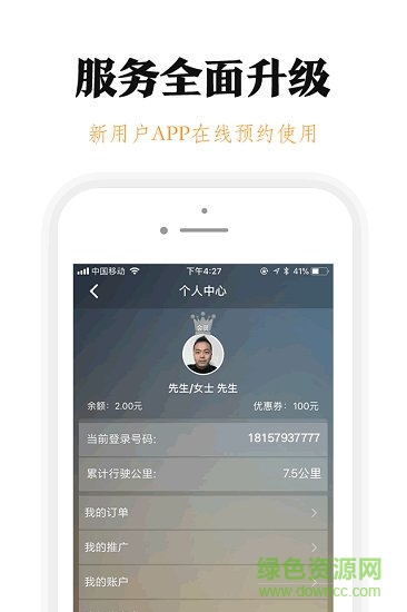 騰飛出行3