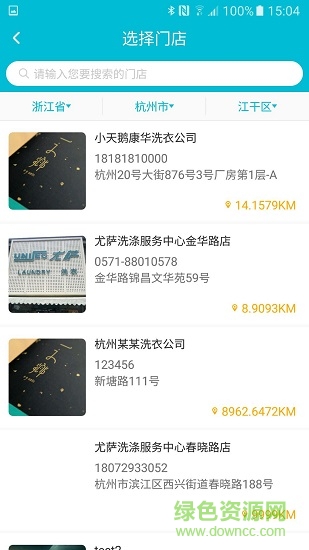 wash洗衣應(yīng)用下載