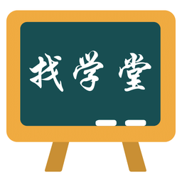 找學(xué)堂手機(jī)版