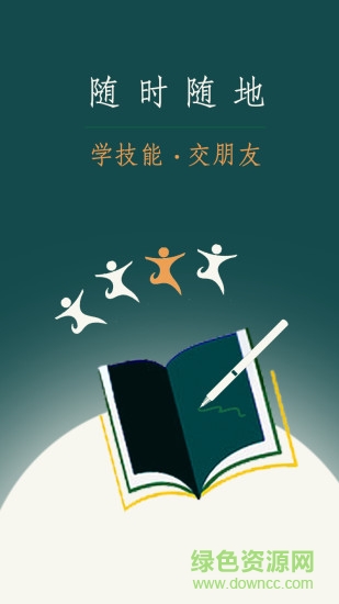 找學(xué)堂手機版 v1.0.0 安卓版 0