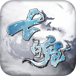 七魄手游