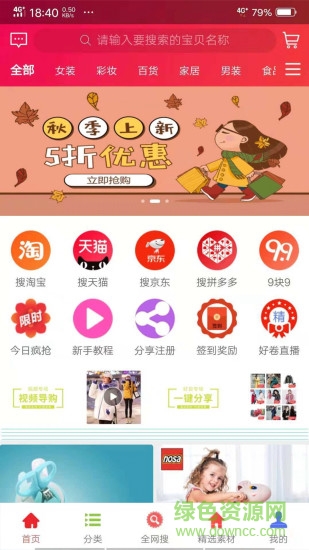 多米嗨購(gòu)app v1.2.70 安卓最新版 0