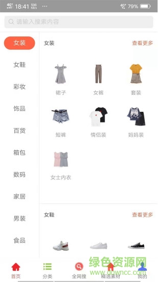 多米嗨購(gòu)app v1.2.70 安卓最新版 1