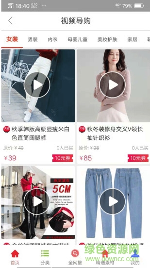 多米嗨購(gòu)app v1.2.70 安卓最新版 2