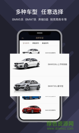 時代出行酒店端 v2.1 安卓版 3