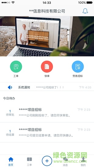 亞雀用工端 v3.0 安卓版 0